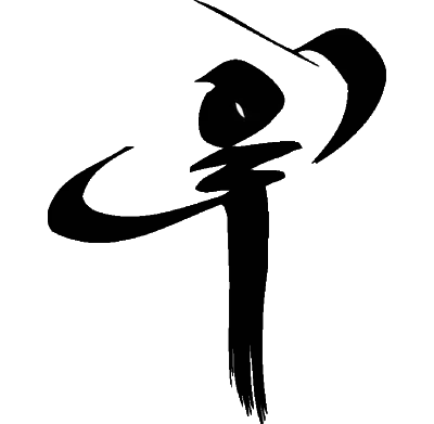 How Can I Keep from Singing? – Friday (5/1/26)